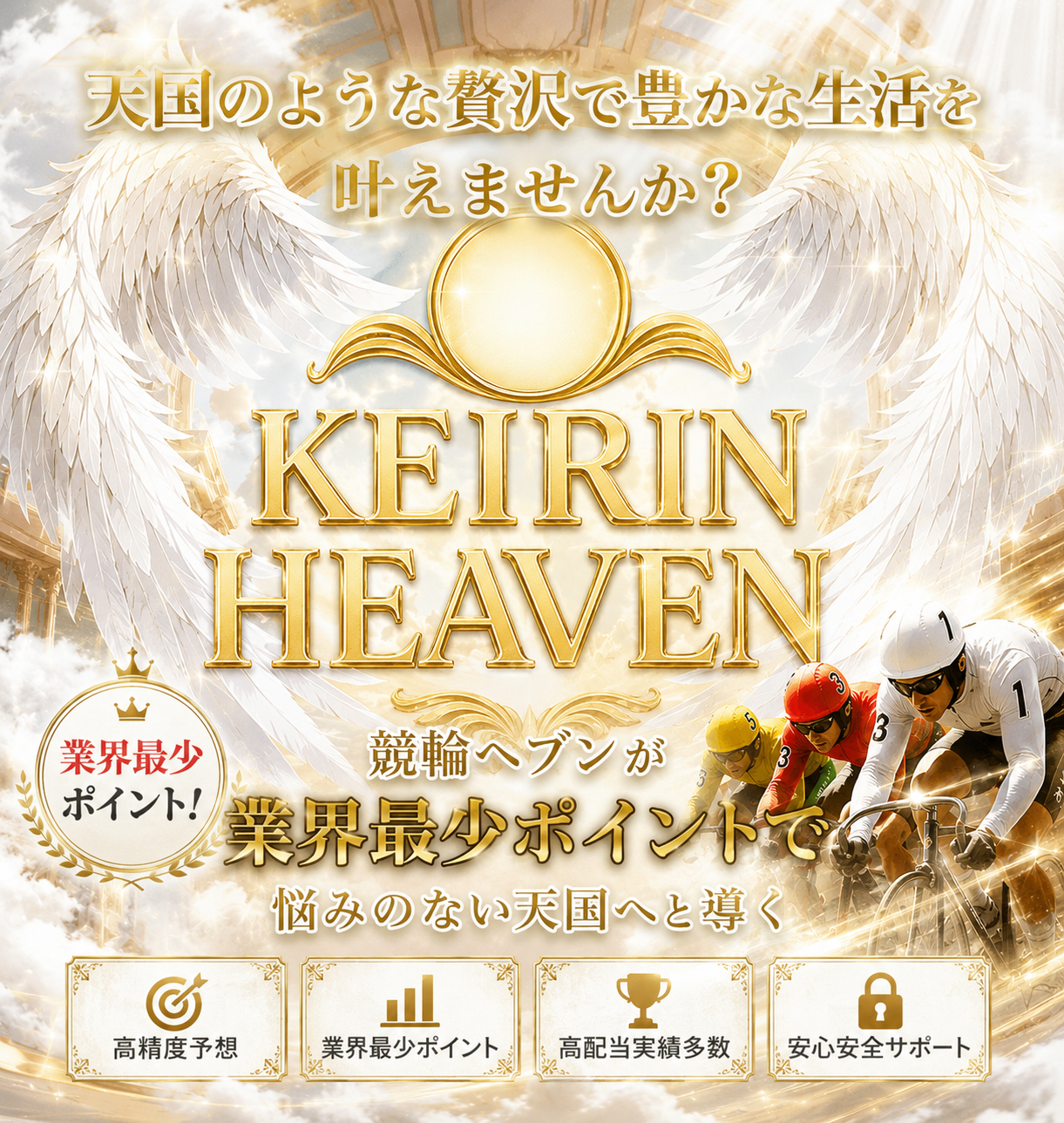 競輪サイト1